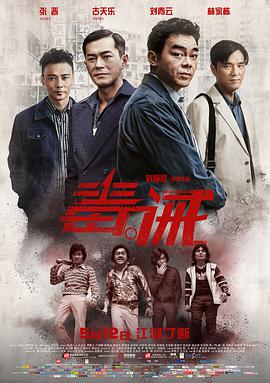 《拿开你的手》